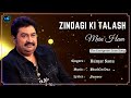 Zindagi Ki Talash Mein Hum Lyrics Kumar Sanu Saathi 90 S Hits Romantic Love Songs