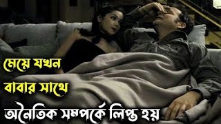Download lagu Orphan (2009) পুরো সিনেমা বাংলায় || Movie Explained in Bangla mp3