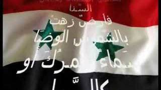 Syrian national Anthem