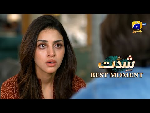 Shiddat Episode 06 | 𝐁𝐞𝐬𝐭 𝐌𝐨𝐦𝐞𝐧𝐭 𝟎𝟏 | Anmol Baloch - Muneeb Butt | Har Pal Geo