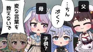 【手描き】お父さんとお母さんの会話を繰り広げるなずミミ夫婦【ぶいすぽっ!/花芽なずな/小雀とと/兎咲ミミ/八雲べに/夜乃くろむ】【マンガ動画/アニメ/VTuber】