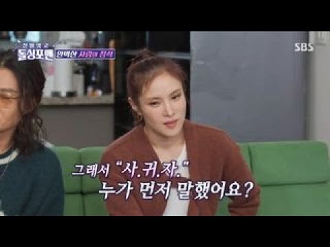 거미♥조정석, 서로가 첫 호감을 가졌던 순간은?