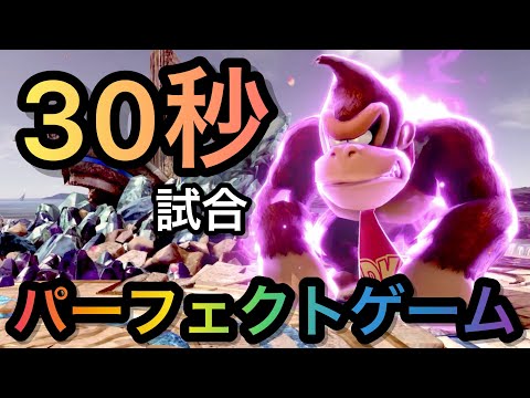 このゴリラ動きヤバすぎww【スマブラSP】【ドンキーコング】