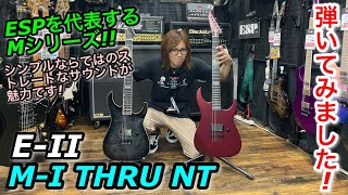 Video thumbnail for ESPを代表する大人気Mシリーズ!! E-II M-I THRU NT ご紹介いたします!! by ビッグボス広島
