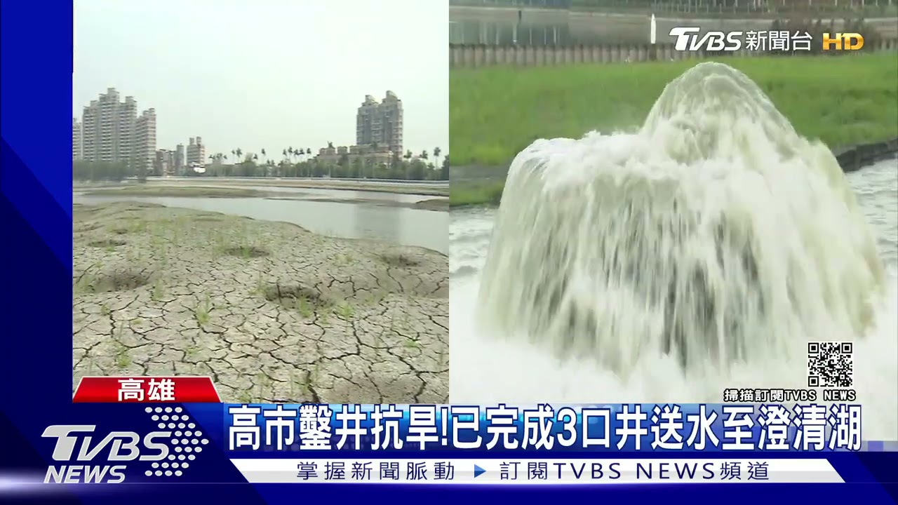 抗旱兩樣情!台南水車奔走壓壞路 高雄鑿井水注澄清湖