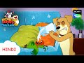 नंदू नमक हलाल की कहानी I Hunny Bunny Jholmaal Cartoons For Kids 