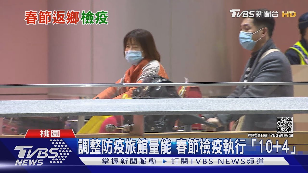 桃園備戰！春節估四萬人返台　邊境管理成防疫關鍵