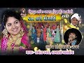 SHIVKRUPA SOUND BAKHARLA Keshu Bhai Na Angne 2019 LIVE Dandiya Raas Rashmita Rabari