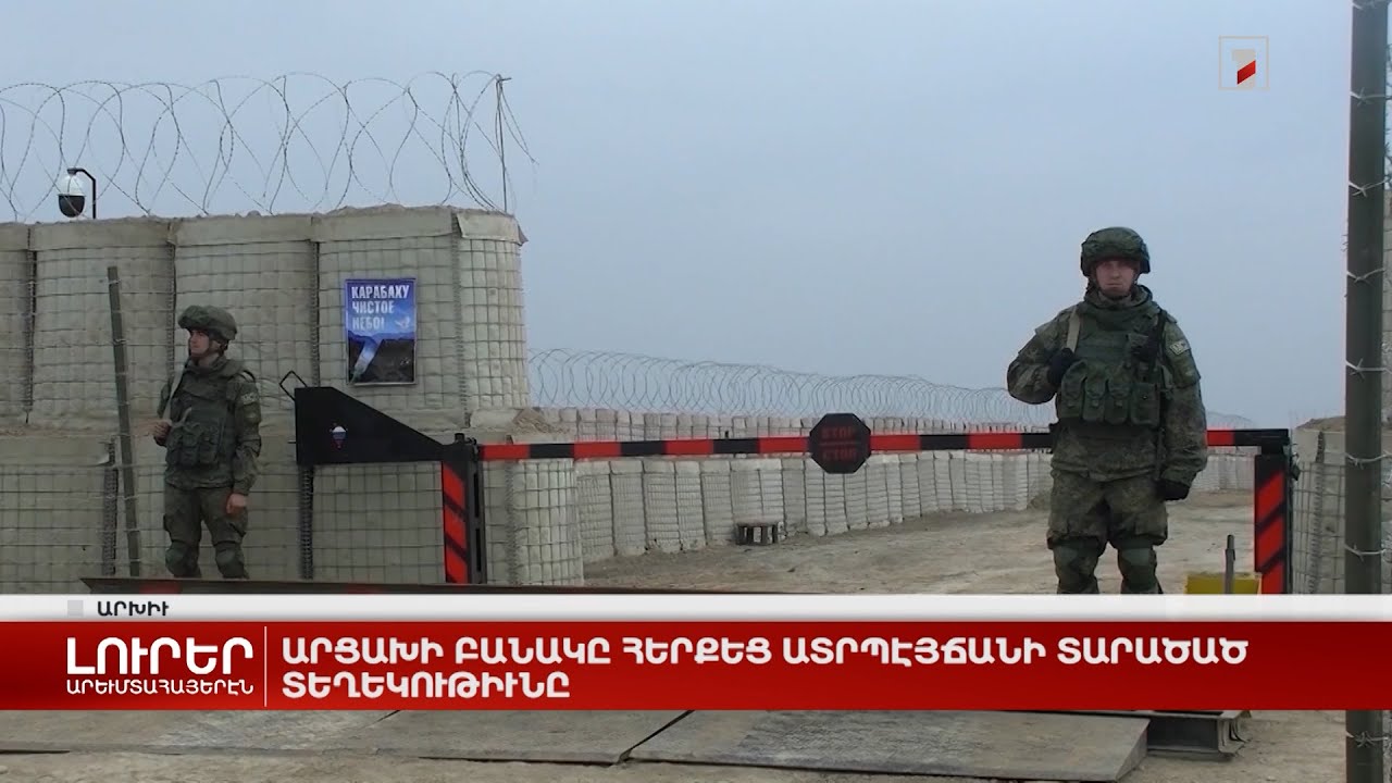 Արևմտահայերէն լուրեր. Օգոստոս 8. 2022