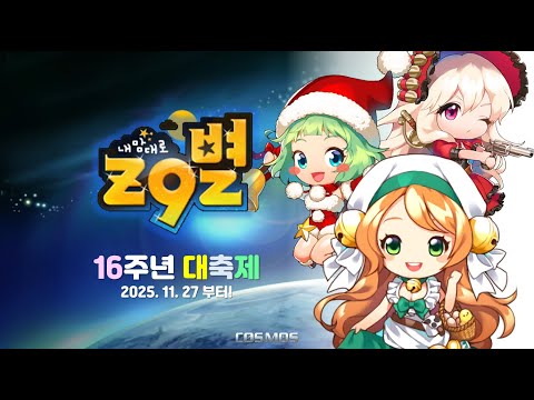 처음 만난 Z9별