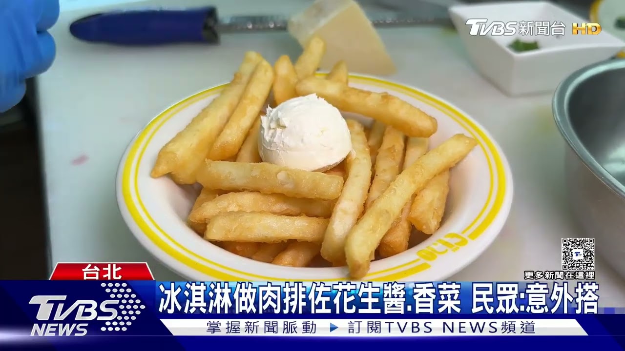 夏日奇幻冰品驚艷登場！花生冰淇淋漢堡「加香菜」民眾尖叫