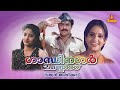 Gandhi Nagar 2nd Street Malayalam Full Movie Mohanlal Sreenivasan Mammootty Karthika