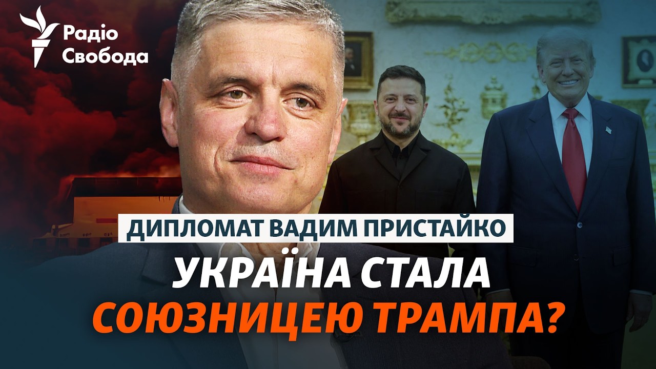 Чи посилять США підтримку України? Інтерв'ю з Вадимом Пристайком