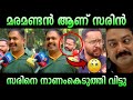സരിൻ ഇരുന്ന് കരഞ്ഞു Sarin Palakkad Troll Malayalam Abin Varky Rahu