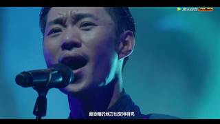 一万次悲伤（2017逃跑计划北京演唱会）