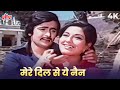 Mere Dil Se Ye Nain Mile 4K मेरे दिल से ये नैन मिले Zehreela Ins