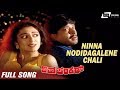 Ninna Nodidagalene Chali Sung By Manjula Gururaj Shiv Shankar Kannada Full HD Video Song