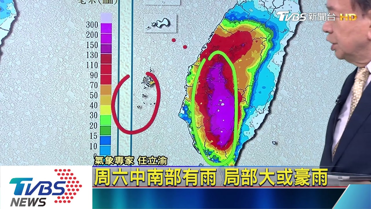 周六中南部有雨　局部大或豪雨