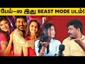 Idhu Body Demand Pei Padam No Comments Simply Waste Kichdy