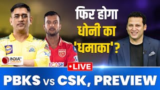 LIVE PBKS vs CSK PREVIEW: Punjab से बदला लेने उतरेंगे CSK के Finisher Dhoni, फिर दिखेगा Mahi मैजिक?