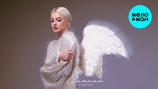 angel vox - Сияние (Альбом 2025)