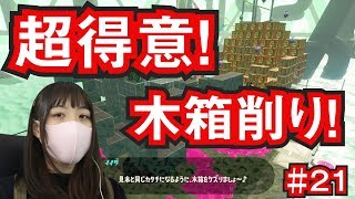 【チカのゲーム実況】オクト・エキスパンションを実況プレイ #21【スプラトゥーン2】