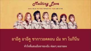 [Thai Sub] AOA - Melting Love