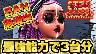 【第五人格】 最近BAN急増の呪術師の自作カラー衣装でランクマ行ったら活躍しすぎて爆アゲ！！やはり最強格のキャラだった 【アイデンティティファイブ/#光と夢を追って】