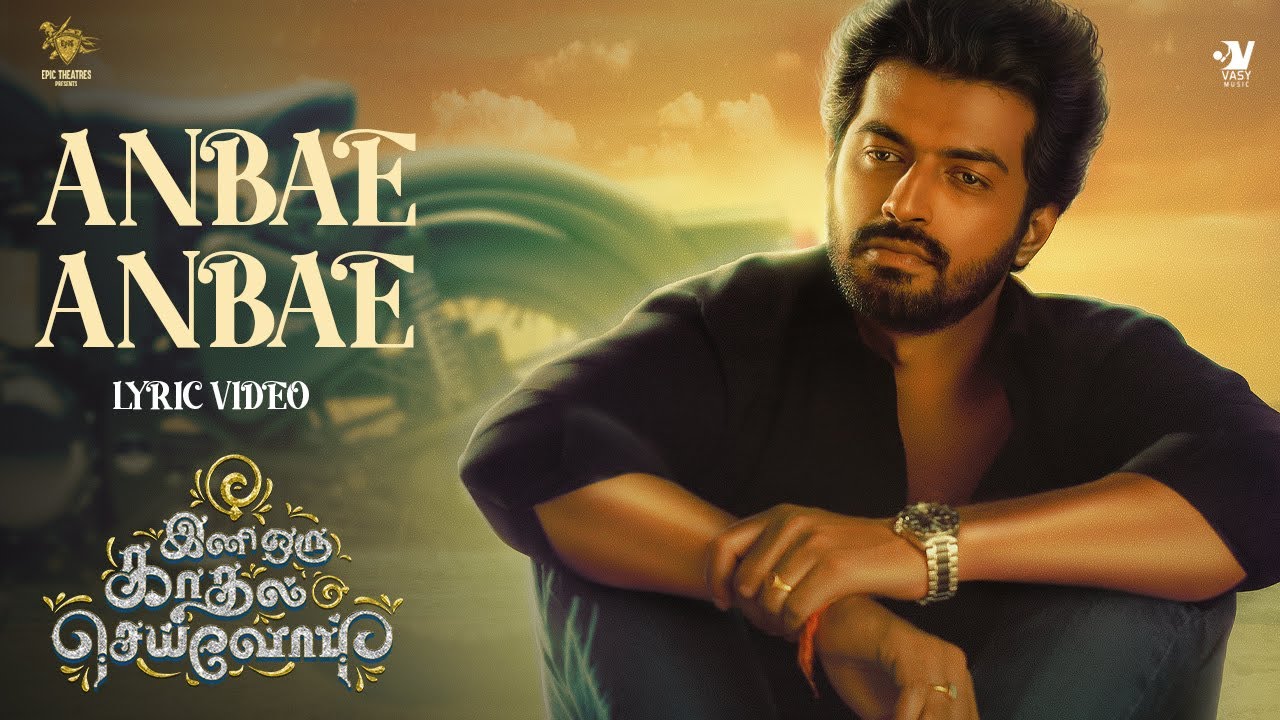 Anbae Anbae Song Lyrics | Ini Oru Kadhal Seivom | Haricharan