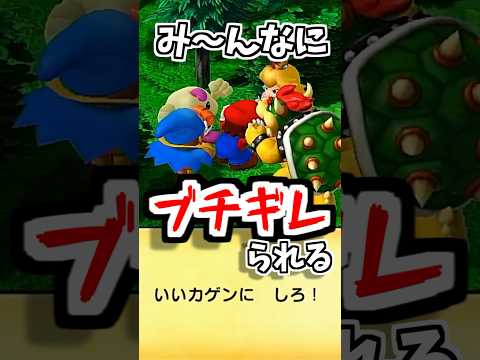 [Mario RPG] Si sigues ignorando las líneas de la Princesa Peach y Bowser... [Super Mario Remake Game Video Trivia Nintendo Super Mario Bros. Wonder Nintendo New Switch Smash Bros.]