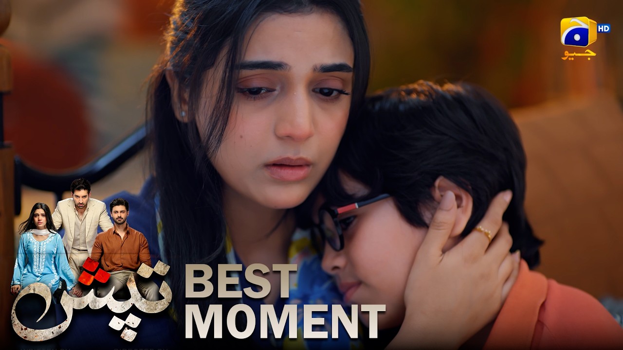 Tapish Episode 02 | 𝐁𝐞𝐬𝐭 𝐌𝐨𝐦𝐞𝐧𝐭 𝟎𝟒 | Muneeb Butt - Laiba Khan - Saad Qureshi | HAR PAL GEO