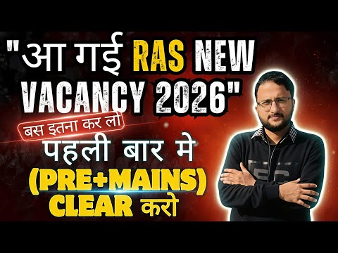 Ras new vacancy 2026 and best strategy #rasmains #rpsc #rasprelims #sibharti