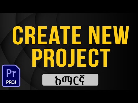 How to open new project on premiere pro/TomTech #premiereprobasics