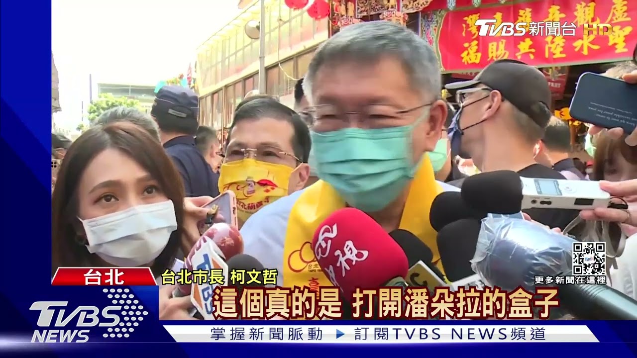 台版「水門案」?鏡電視申設爭議 藍參選人赴NCC潑綠漆