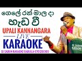 ගෙලේ රං මාල දා හැඩවී LIVE KARAOKE GELE RANMALA DA KARAOKE UPALI KANN