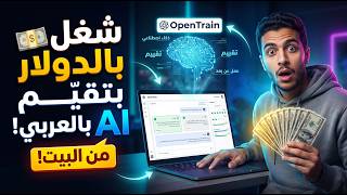 Earn Money Online in Arabic: Step-by-Step Guide & Transcript