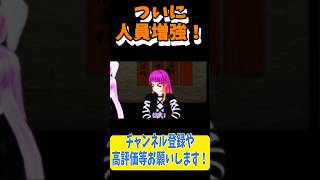 ついに人員増強を行うことにした藍君 #Shorts #東方mmd ＃東方project #東方mmd紙芝居