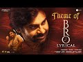 BRO Hindi Movie Songs | Theme of BRO Lyrical Video Song | Pawan Kalyan | Sai Dharam Tej | Thaman S