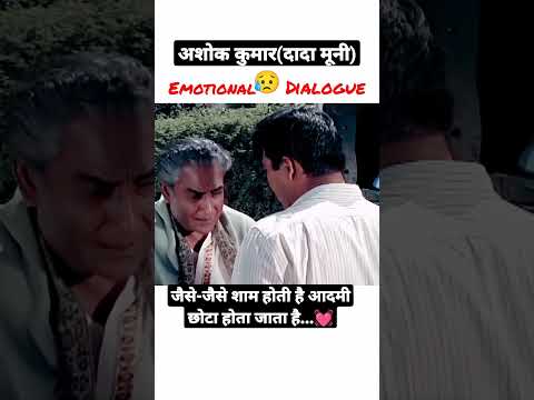 Meharban movie 1967 ||best emotional dialogue😢||Ashok Kumar Sunil Dutt#shortsyoutube