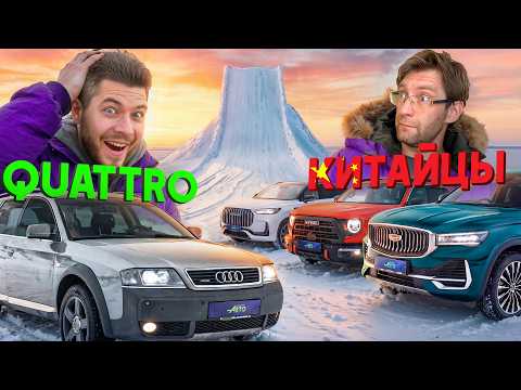 Thumbnail for Audi Allroad против китайских кроссоверов Geely, Haval и JAECOO: кто победит? by Audi
