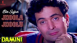 Bin Sajan Jhoola Jhulu  Damini  Full Song   Kumar 