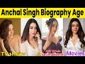 Anchal Singh Biography in Hindi | Anchal Singh Lifestyle | Web Series Actress Anchal Singh