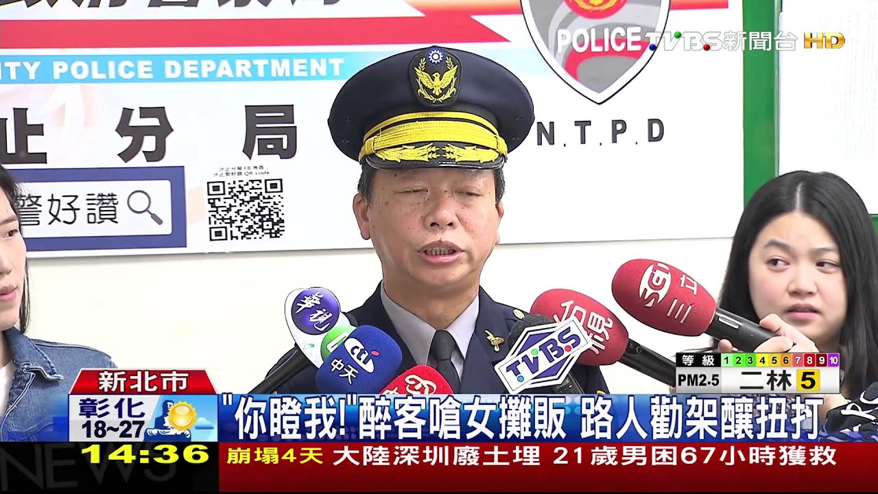 「你瞪我!」醉客嗆女攤販 路人勸架釀扭打