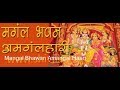 Mangal Bhawan Amangal Haari Drubahu Su Dasarath Ajir Bihari I Dashrath Ke Ghar Janme Ram
