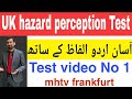 UK hazard perception test in Urdu Hindi Translation| UK theory test Urdu Hindi Translation