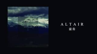 Altair - 前奏