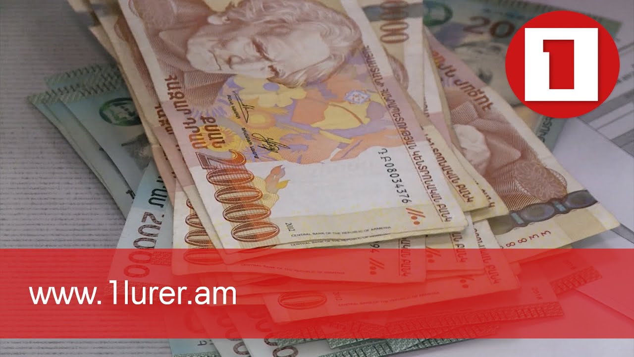 Ամենապահանջվածը սպառողական վարկերն են. հիփոթեքայինը երկրորդ տեղում է