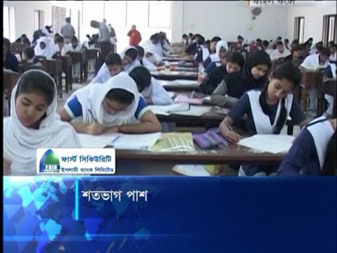 শতভাগ পাশ