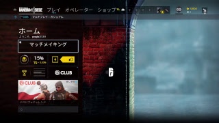 【下手くそ】 R6S　【グダグダ】