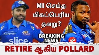 IPL-ல் இருந்து Retire ஆகும் Pollard | மும்பை அணி செய்த தவறு.. MI retained players list 2023